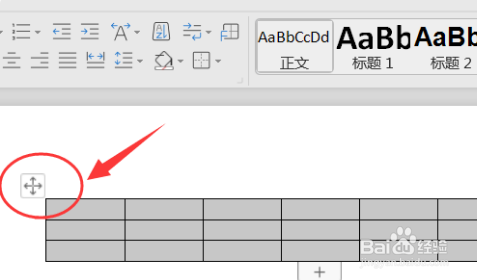 word 表格如何设置虚线