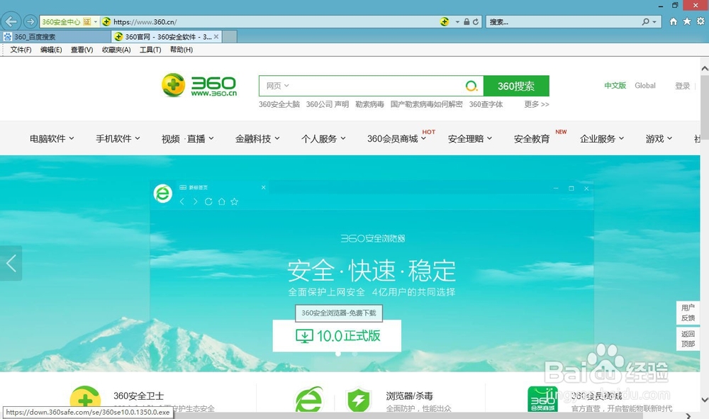 如何截取整个网页/如何给整个网页截图