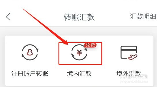 个人转公司账户怎么转账