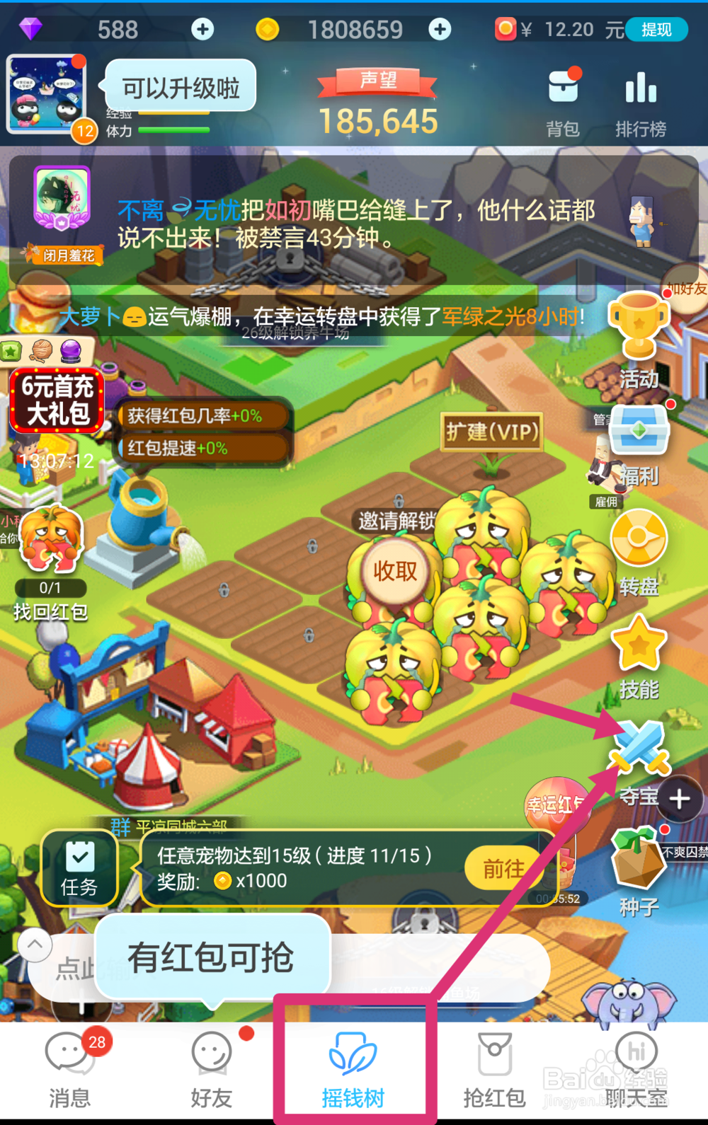 派派新手如何抓跟班不容易被抢