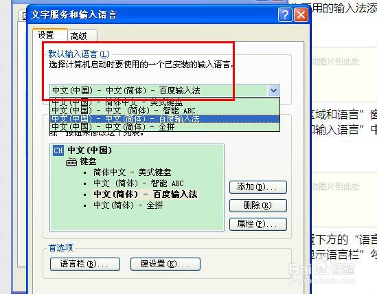 XP电脑的语言栏不见了,如何调出恢复?