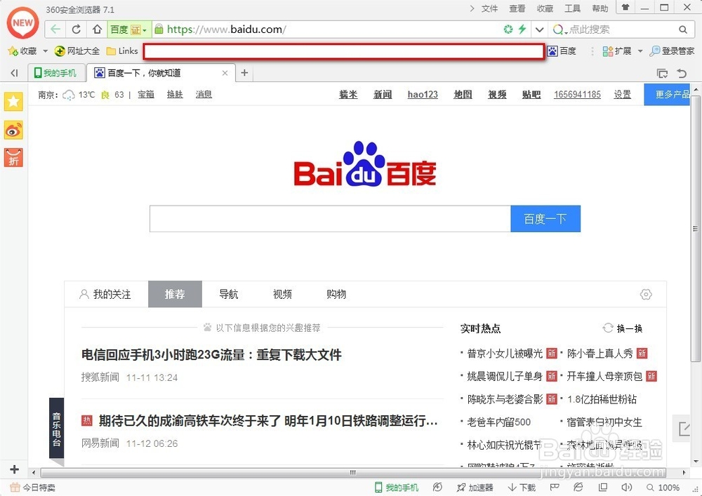 百度搜索如何不显示搜索历史