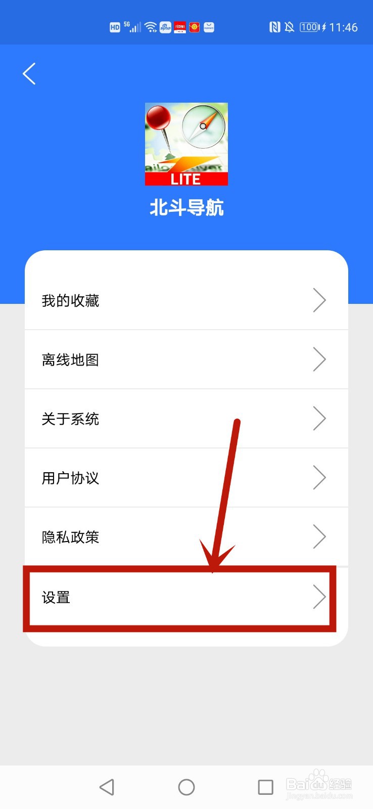 北斗导航怎么显示实时路况
