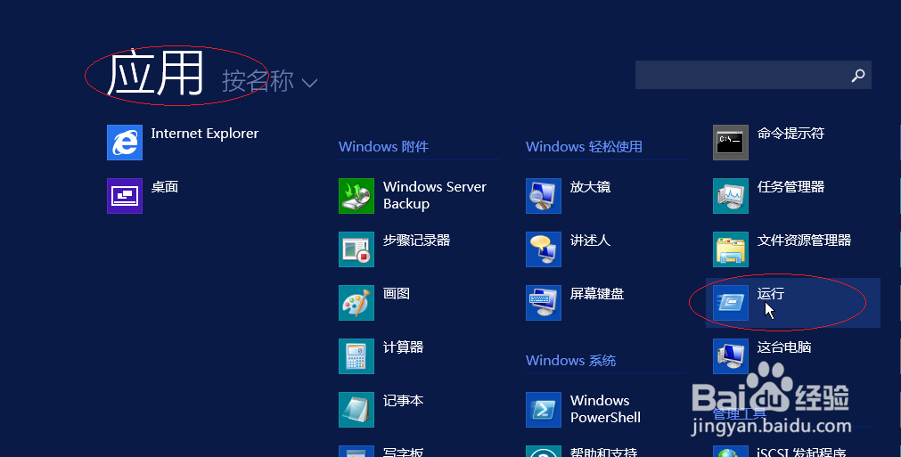 <b>Windows server 2012如何禁用远程桌面共享</b>