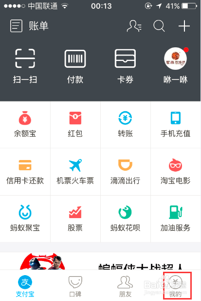 如何删除支付宝使用其它设备登录的记录
