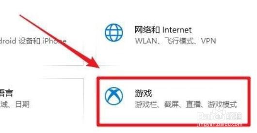 win10系统如何关闭Xbox