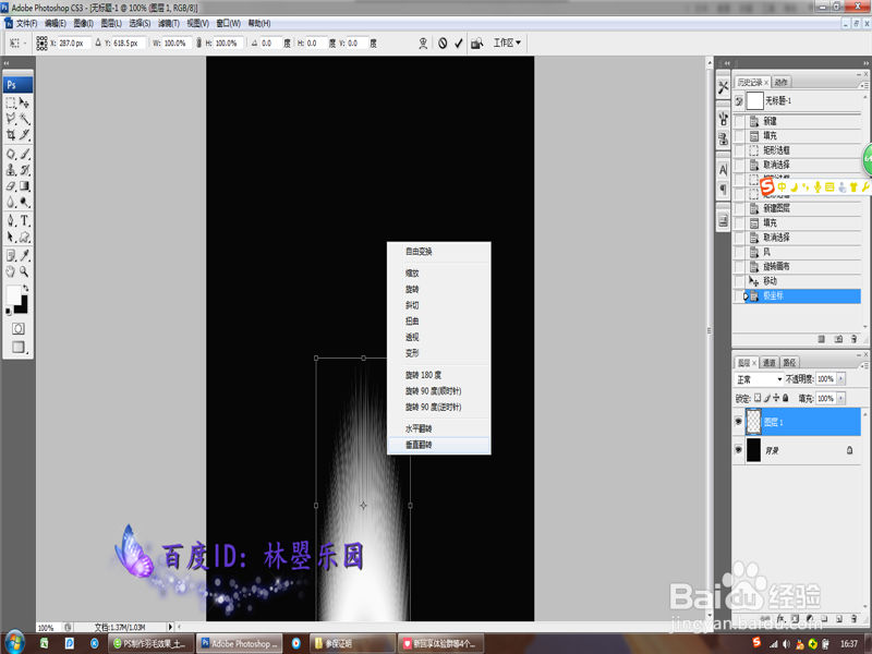 如何用PS软件制作一片逼真的羽毛