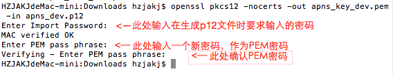 iOS开发之推送服务