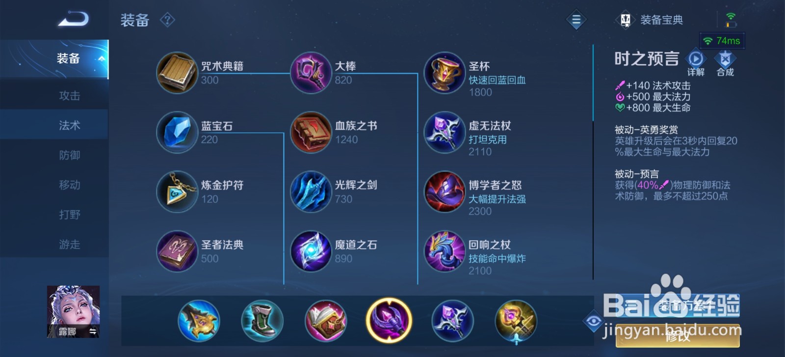 王者荣耀手游月光之女露娜怎么玩