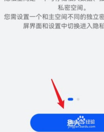 如何进入华为隐私空间
