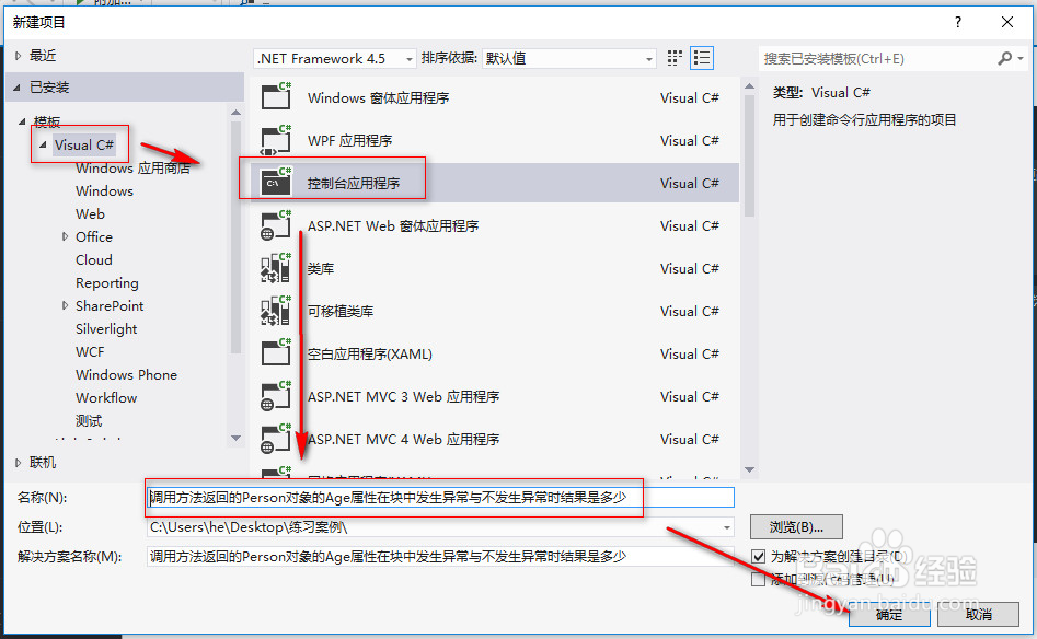 调用方法返回的Person对象的Age属性结果是多少