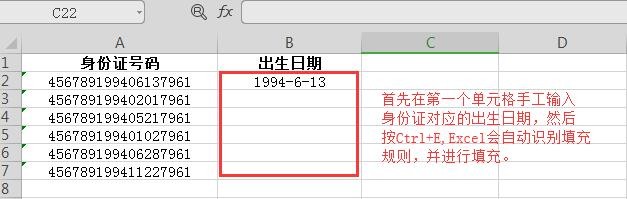 Excel表格快捷键Ctrl+E有什么功能