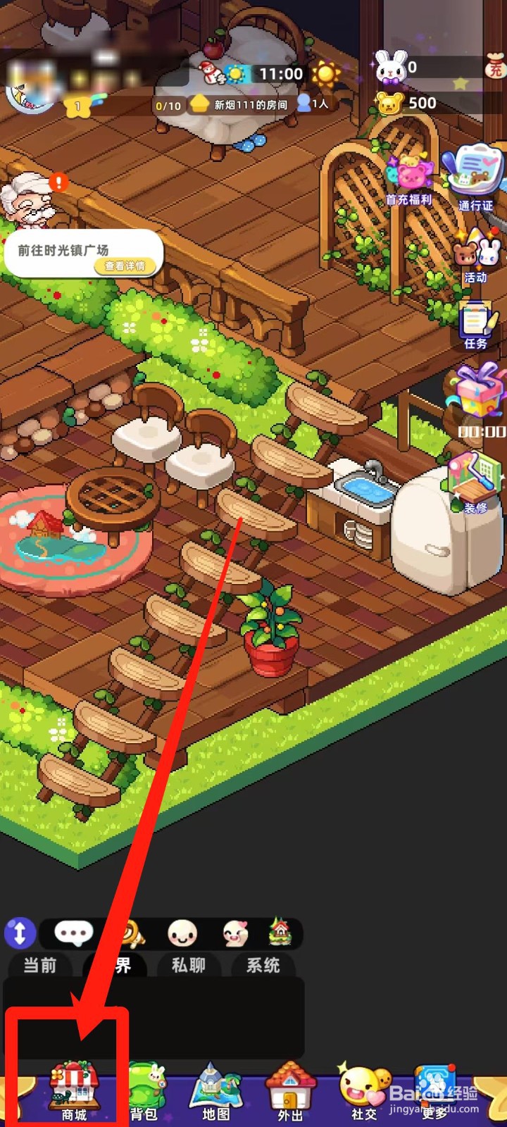 时光镇app怎样查看彩虹罐头整盒来源