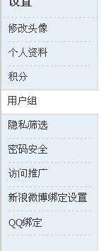 如何在论坛中设置签名