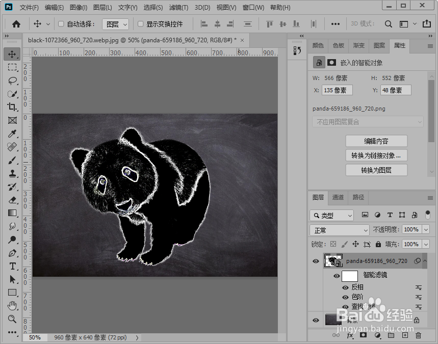 ps制作黑板粉笔画效果