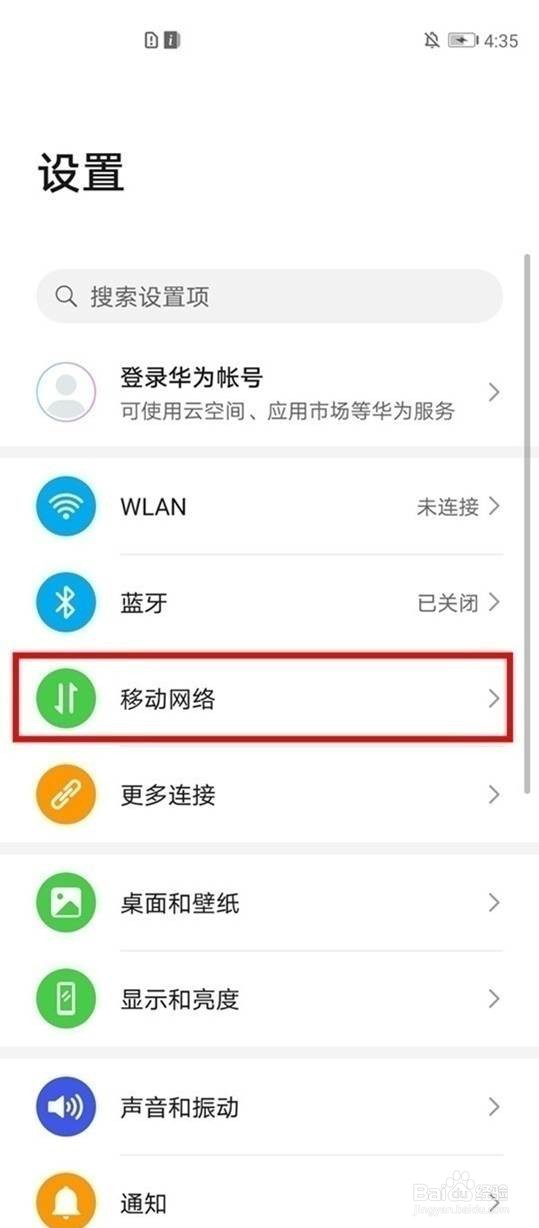 mate40pro怎么关5g网络