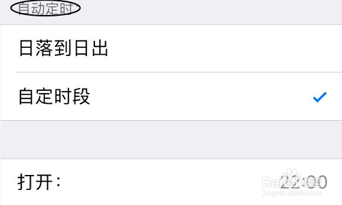 苹果手机如何调节屏幕亮度?