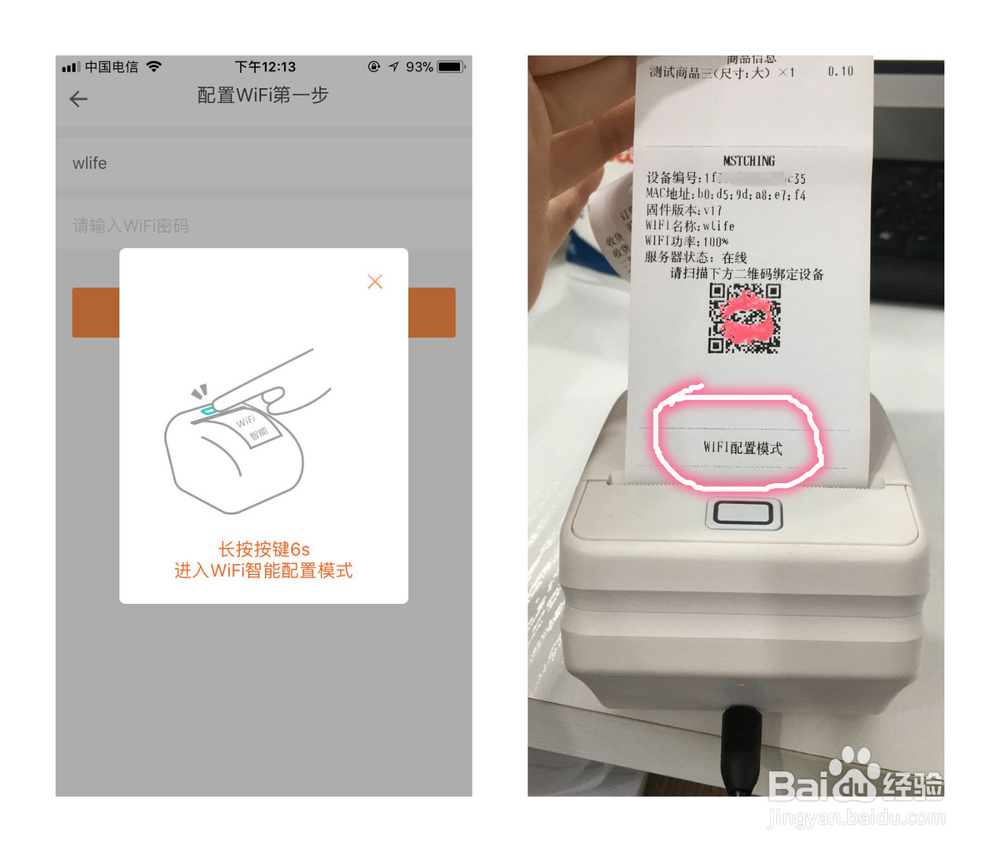 便携式打印机怎么连接?便携照片打印机怎么用?