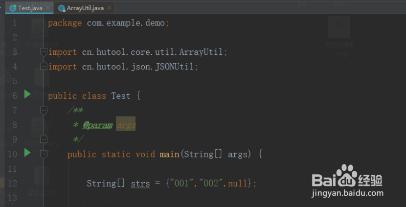 java将数组元素中的null转换为