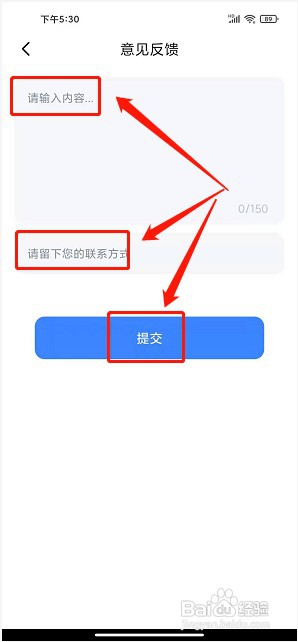 猎云浏览器app如何提交意见反馈