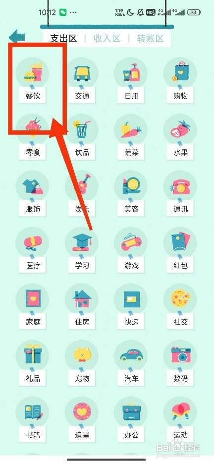 阿柴记账如何才能开始记账