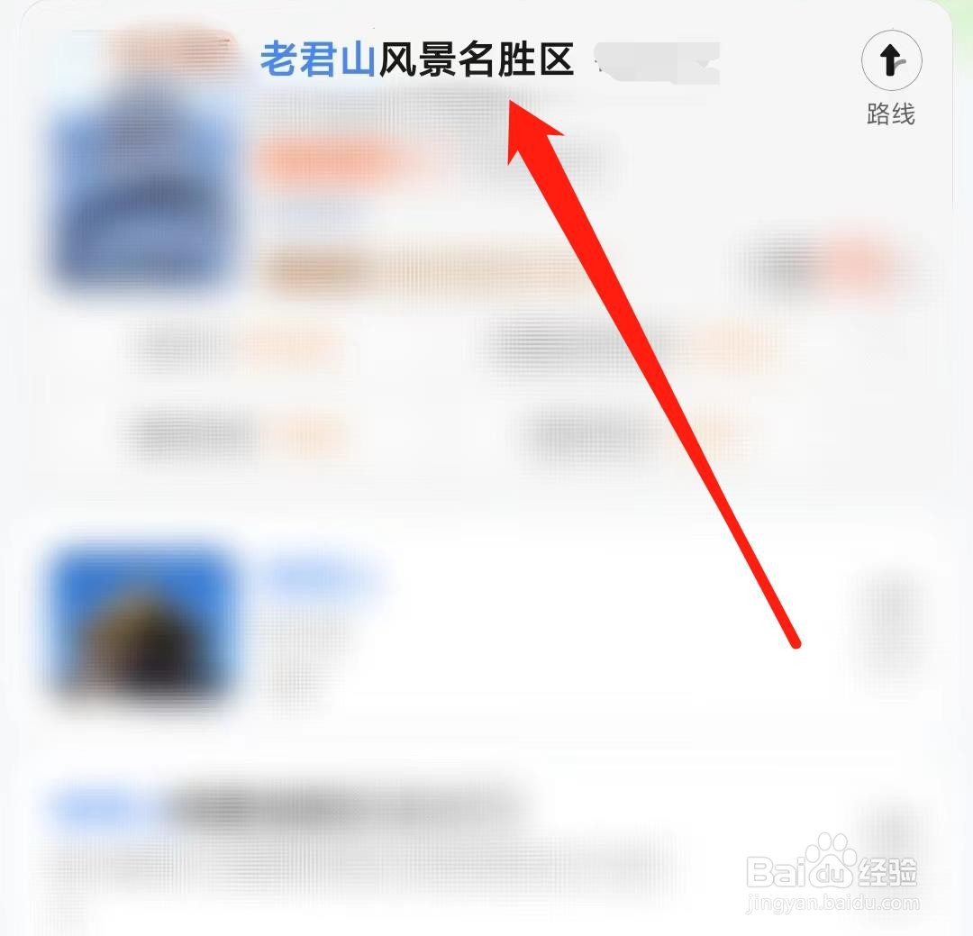 老君山附近有什么好玩的