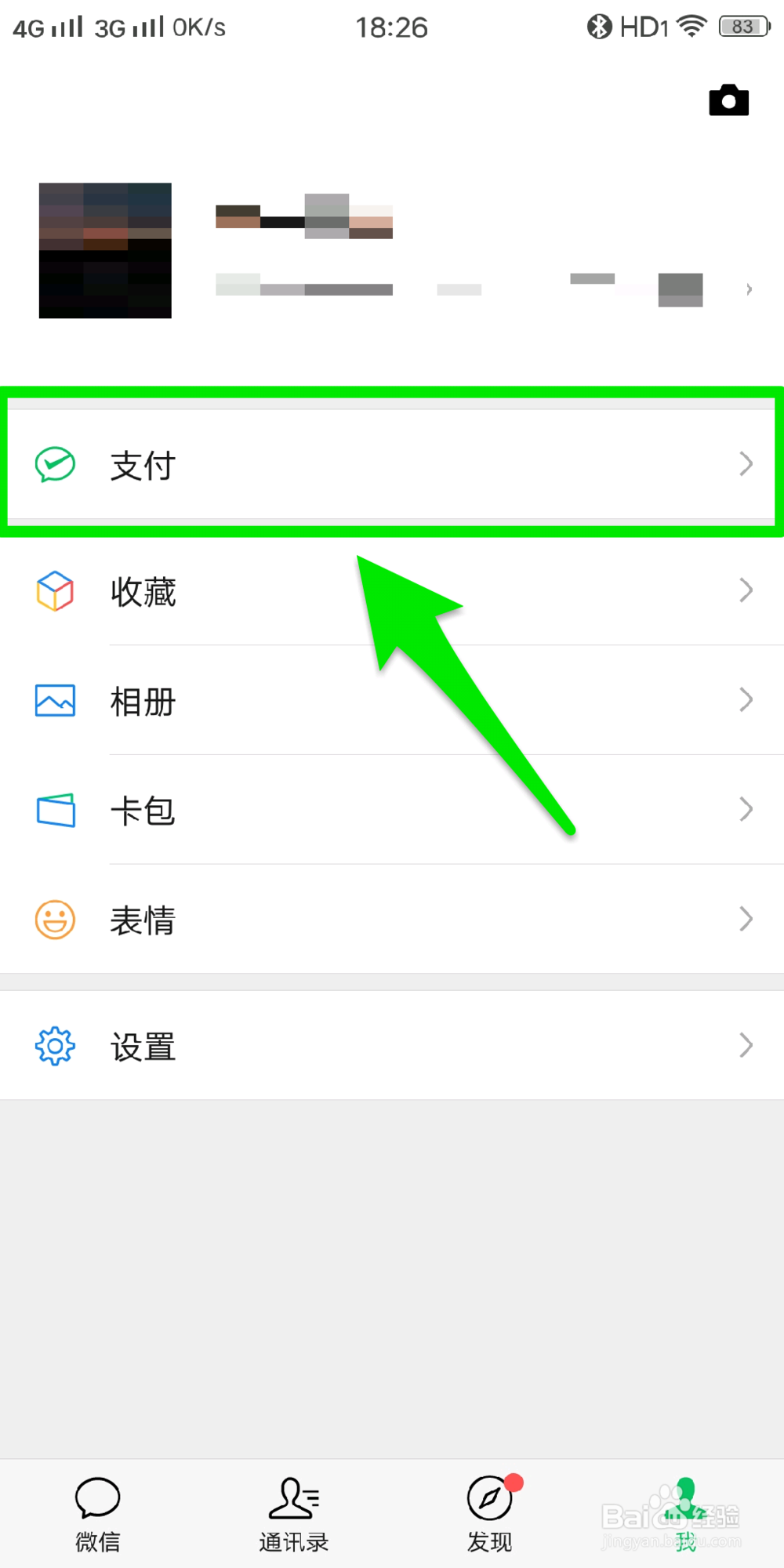 WPS会员怎么取消自动续费？