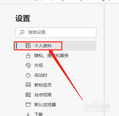 Edge浏览器如何添加付款信息?