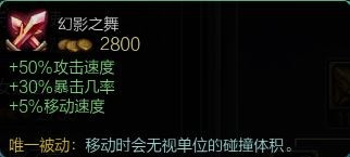 英雄联盟蛮王的装备