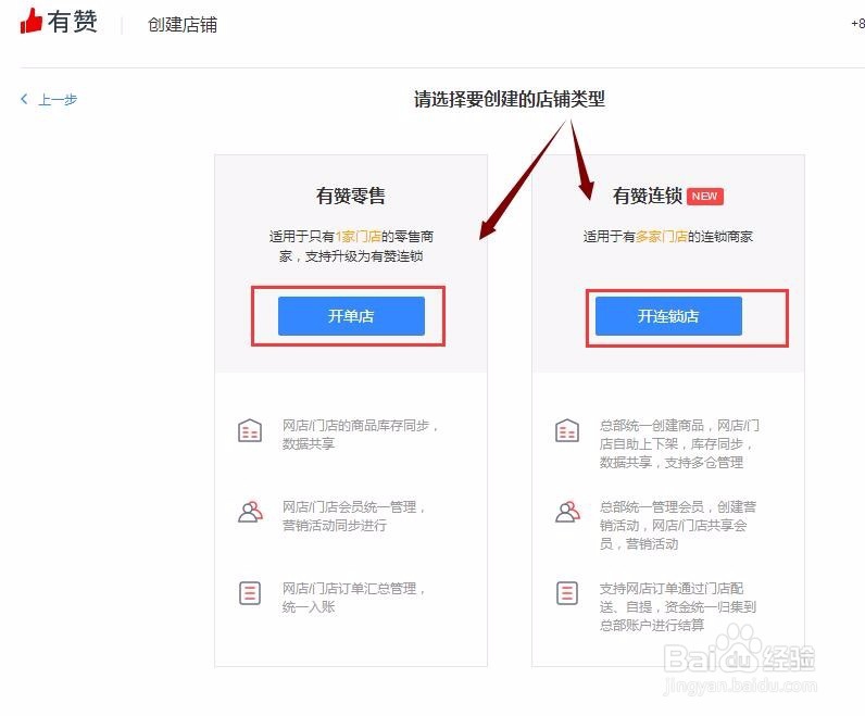 怎么注册与开通有赞店铺怎么创建有赞微商城