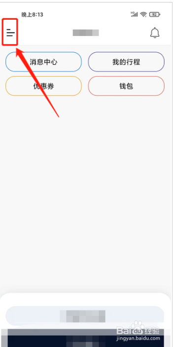 云单车在哪提交学生用车认证
