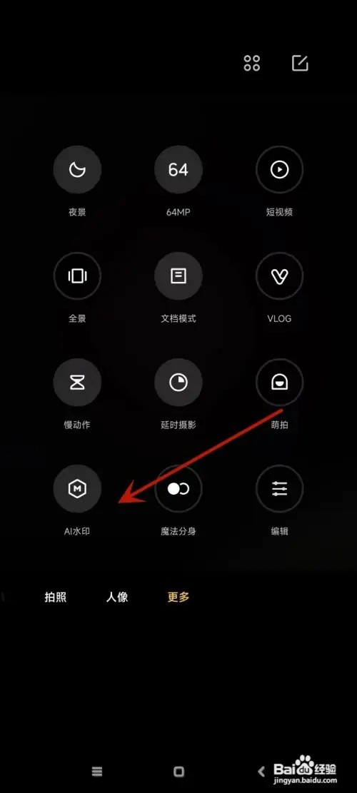 小米手机拍照时如何设置显示AI水印