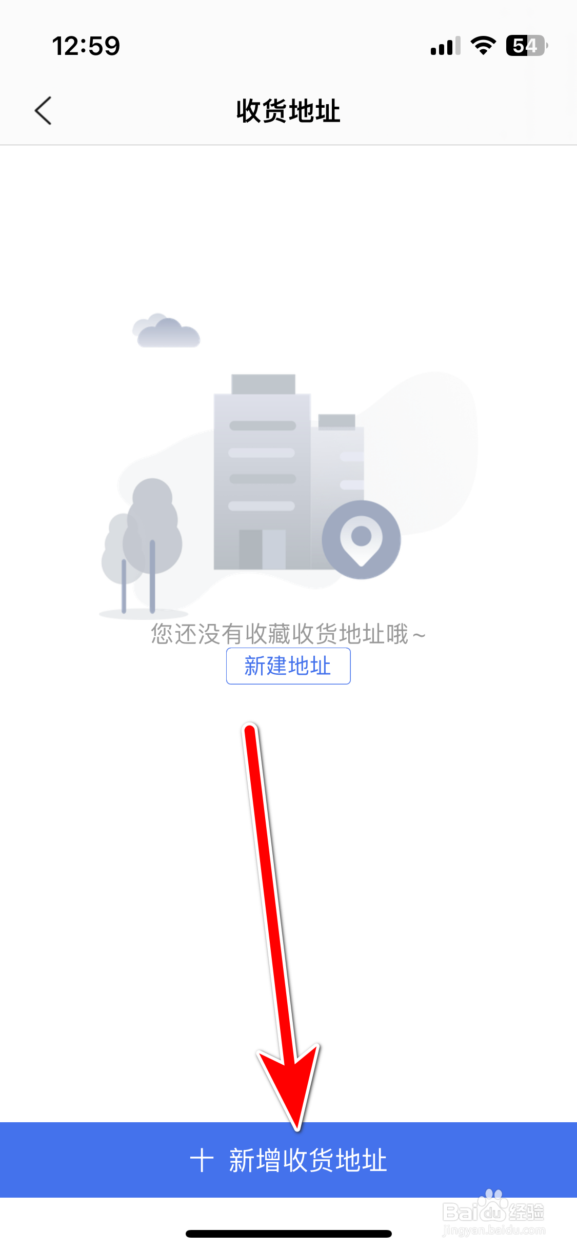 通讯圈如何新增我的收货地址