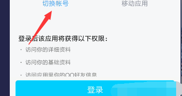 怎么用小号登录和平精英不被隔离