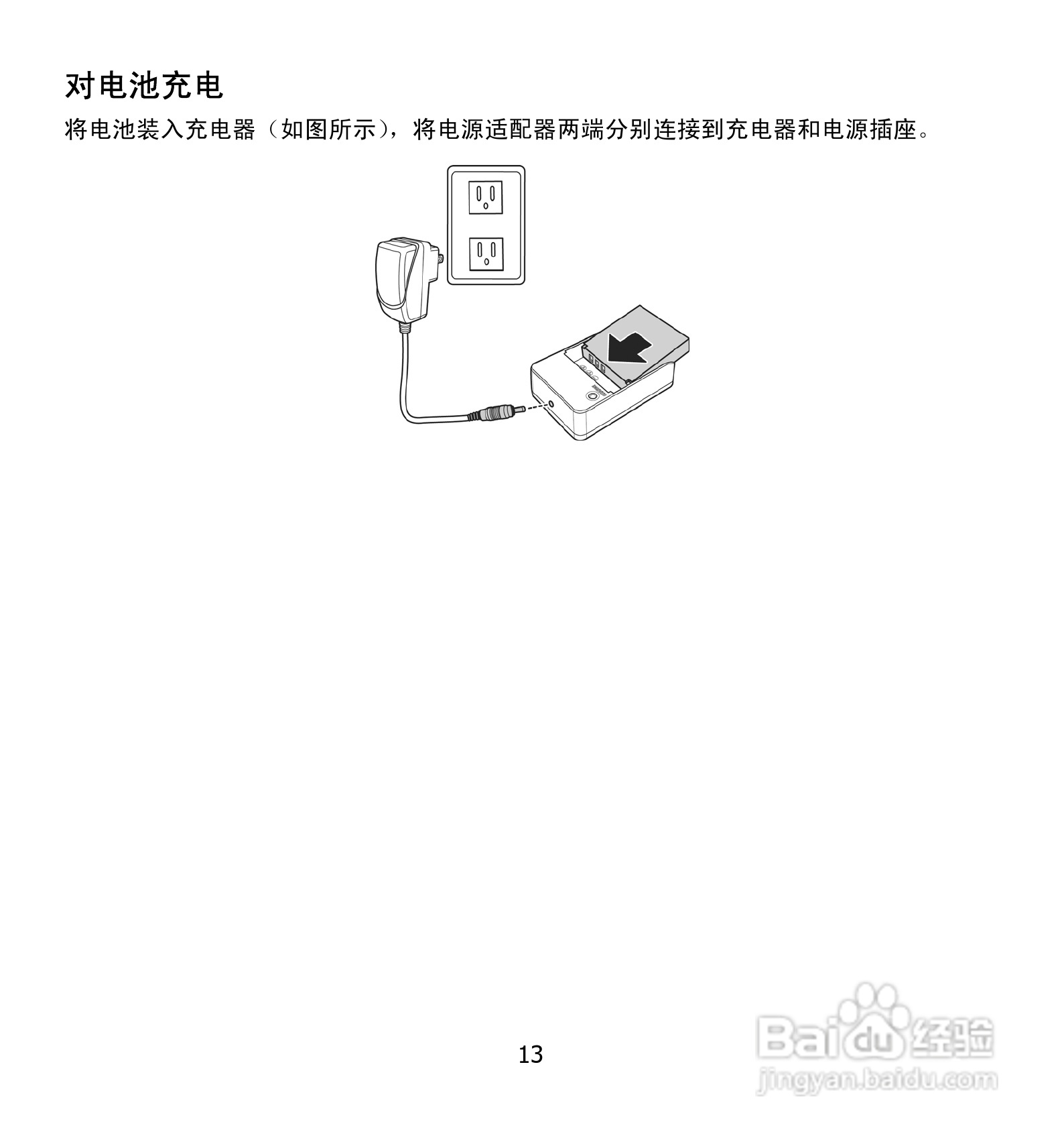 海尔DV-E50G数码摄相机说明书:[2]