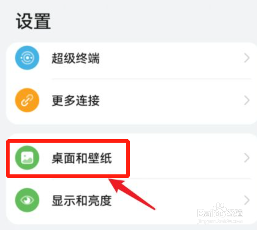华为自动对齐功能怎么关闭