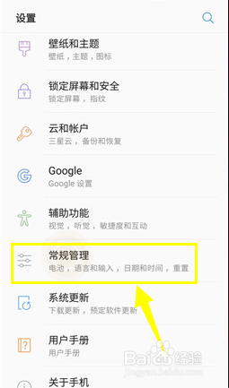三星J3怎么开启省电模式