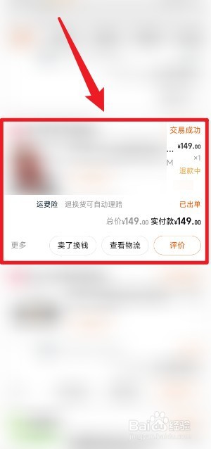 淘宝购物如何申请平台介入处理