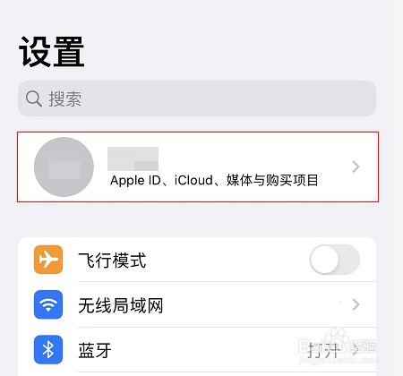 苹果id微信支付无效怎么回事