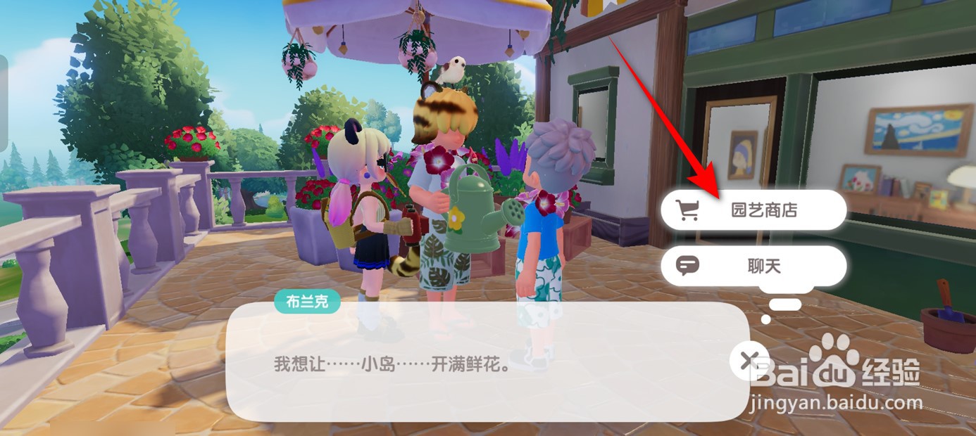 心动小镇白色马蹄莲种子怎么获得