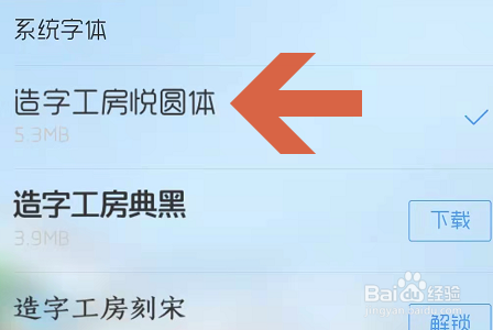 手机QQ浏览器怎么更改应用内字体?