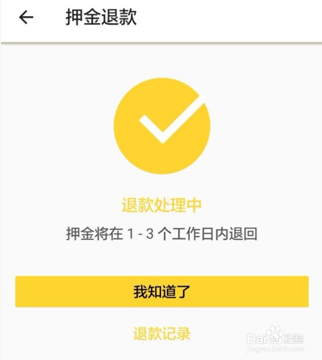 闲鱼卖货要押金吗怎么退