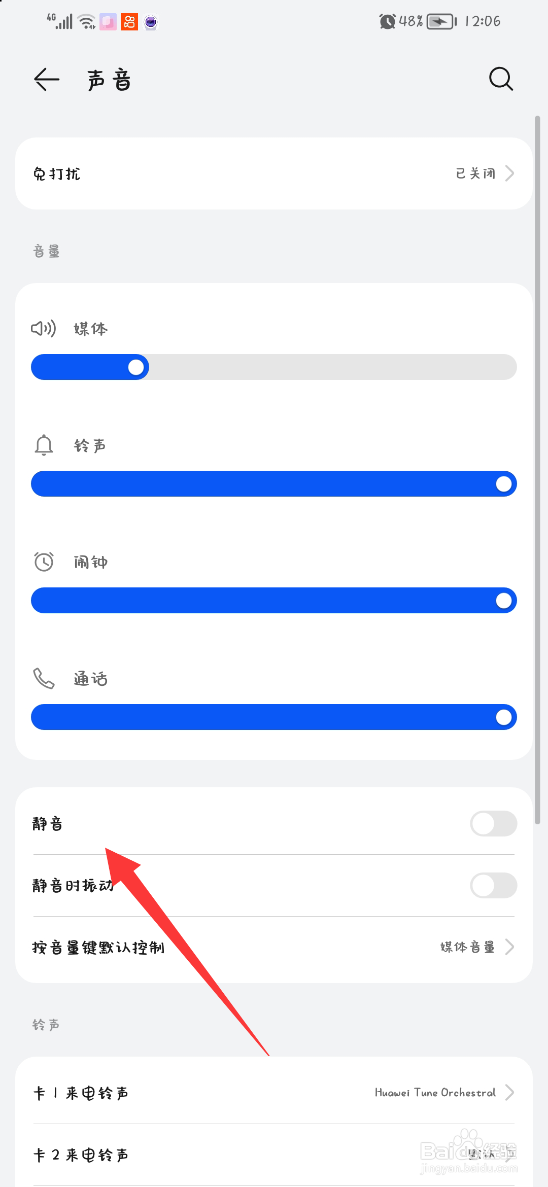 手机设置了闹钟为什么不会响