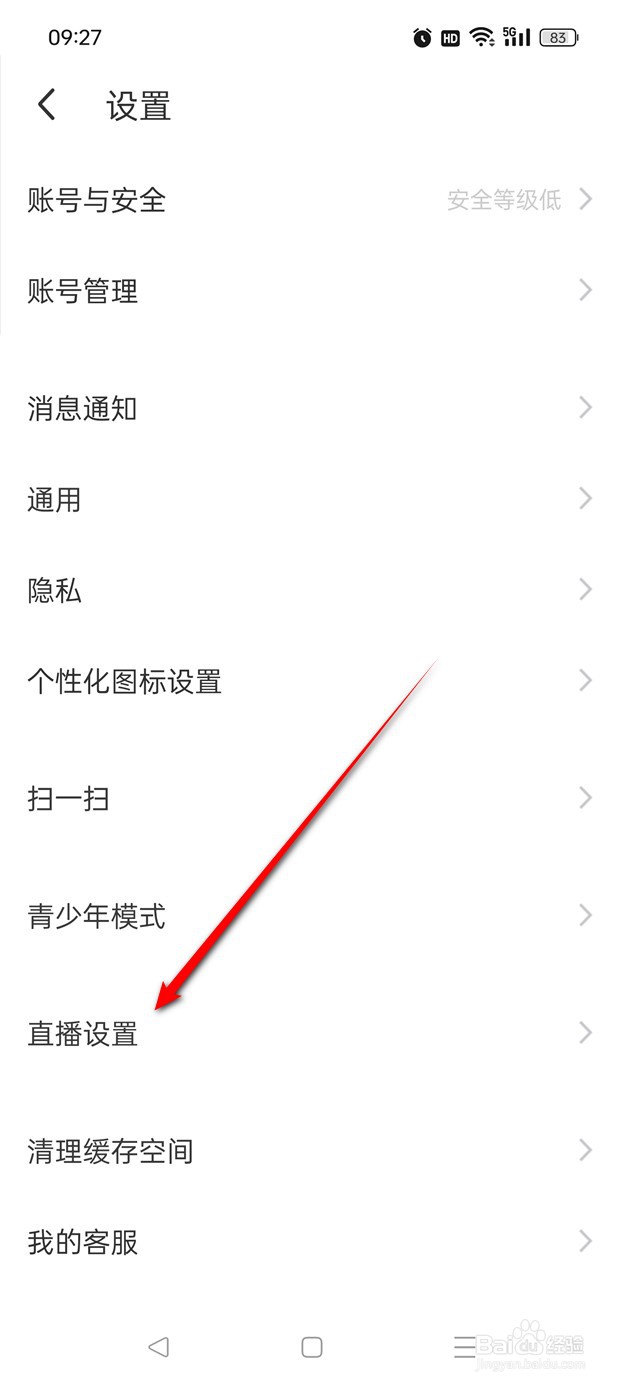 MOMO陌陌直播间进场显示地区怎么开启与关闭