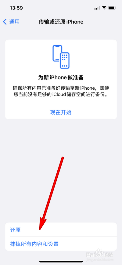 苹果手机连不上wifi别人可以连怎么回事