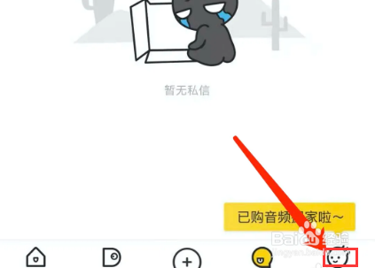 站酷app怎样清除缓存数据