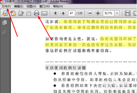 pdf怎么打印出来