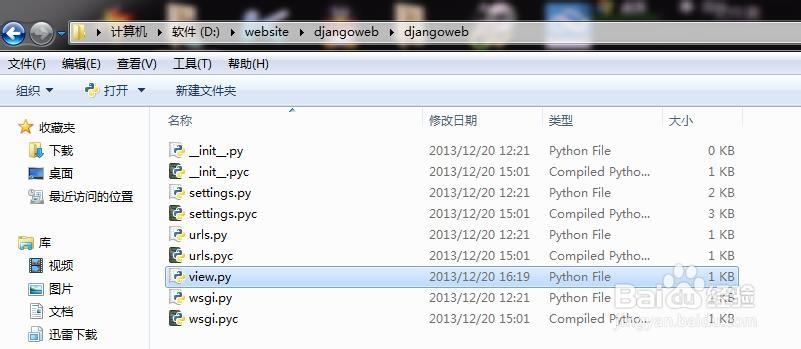 Django教程：[4]制作第一个网页