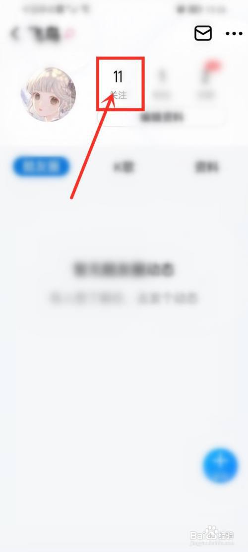 酷狗大字版怎么私信好友?