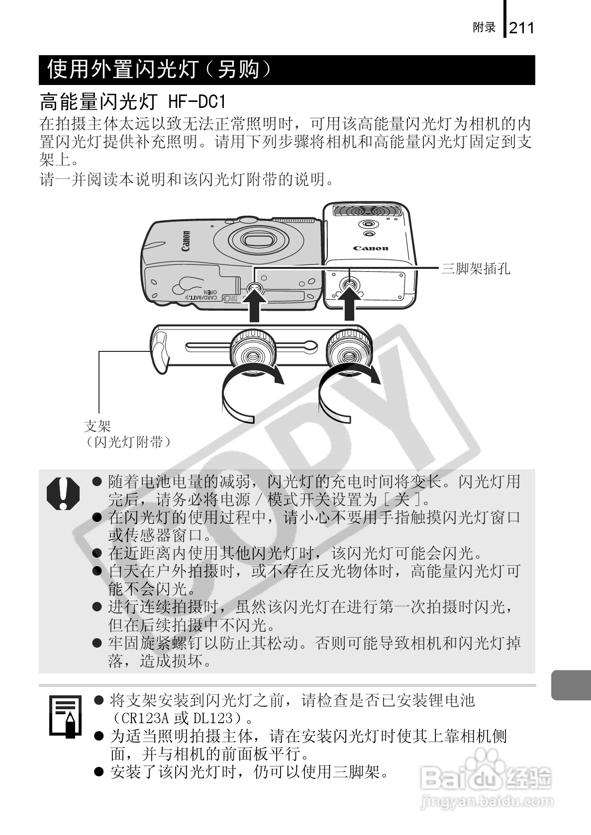 佳能DIGITAL IXUS 960 IS数码相机使用说明书:[22]